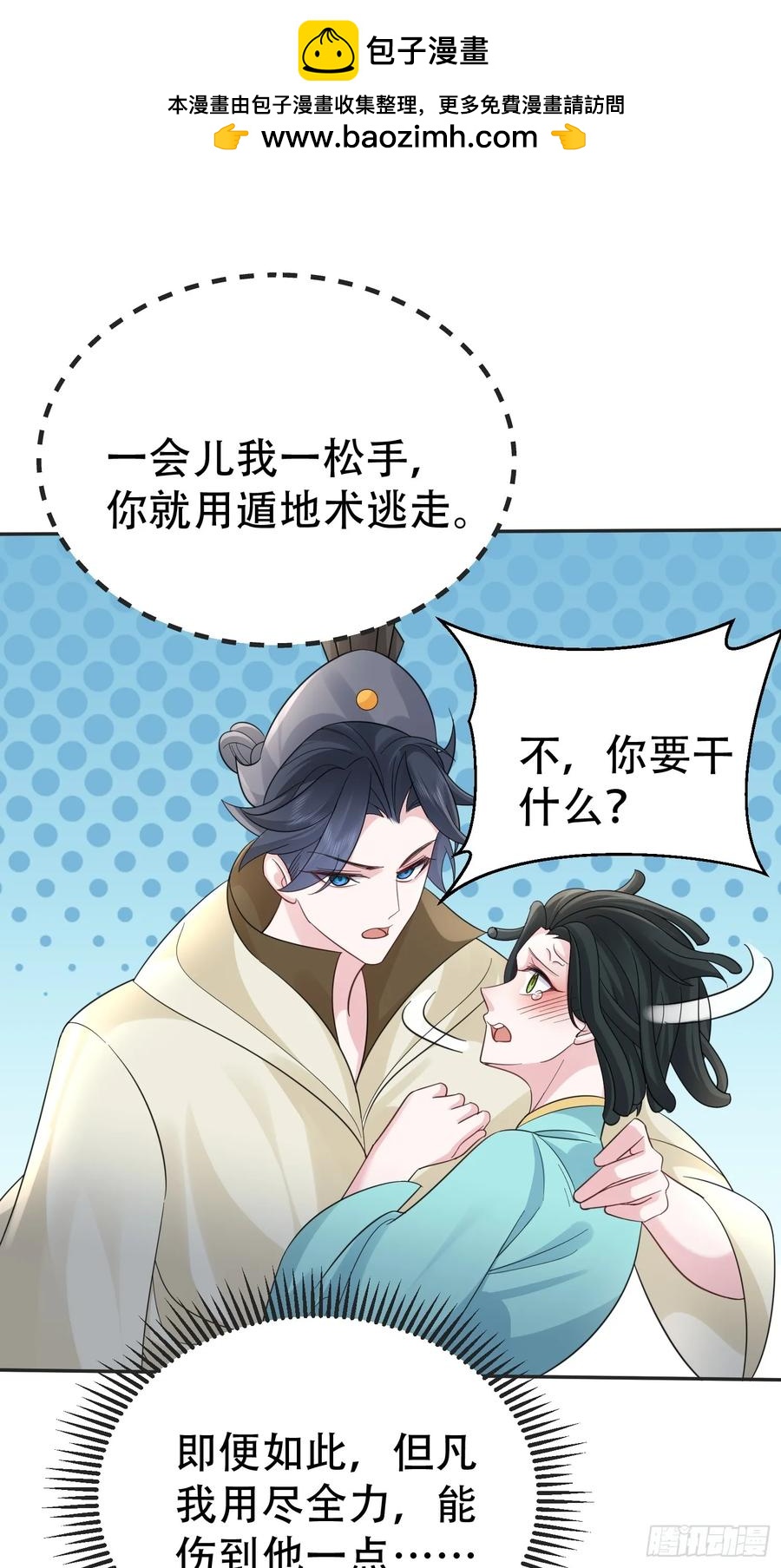 第60话 你俩山猪吃不了细糠(1/2)-第61话