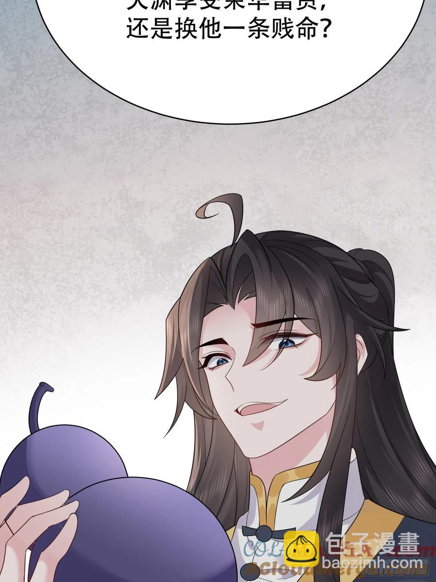 第60话 你俩山猪吃不了细糠(1/2)-第61话