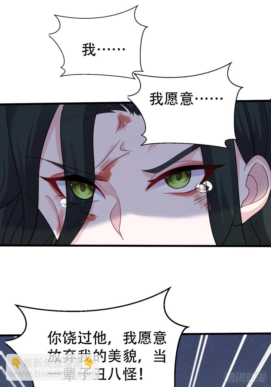 第60话 你俩山猪吃不了细糠(1/2)-第61话