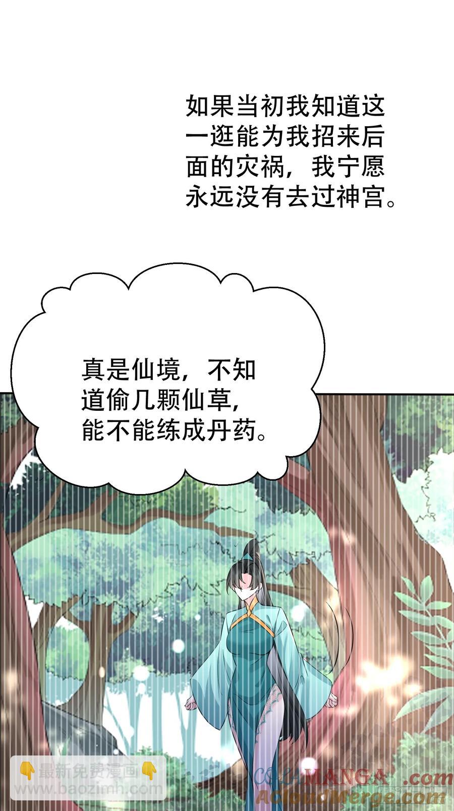 第60话 你俩山猪吃不了细糠(1/2)-第61话