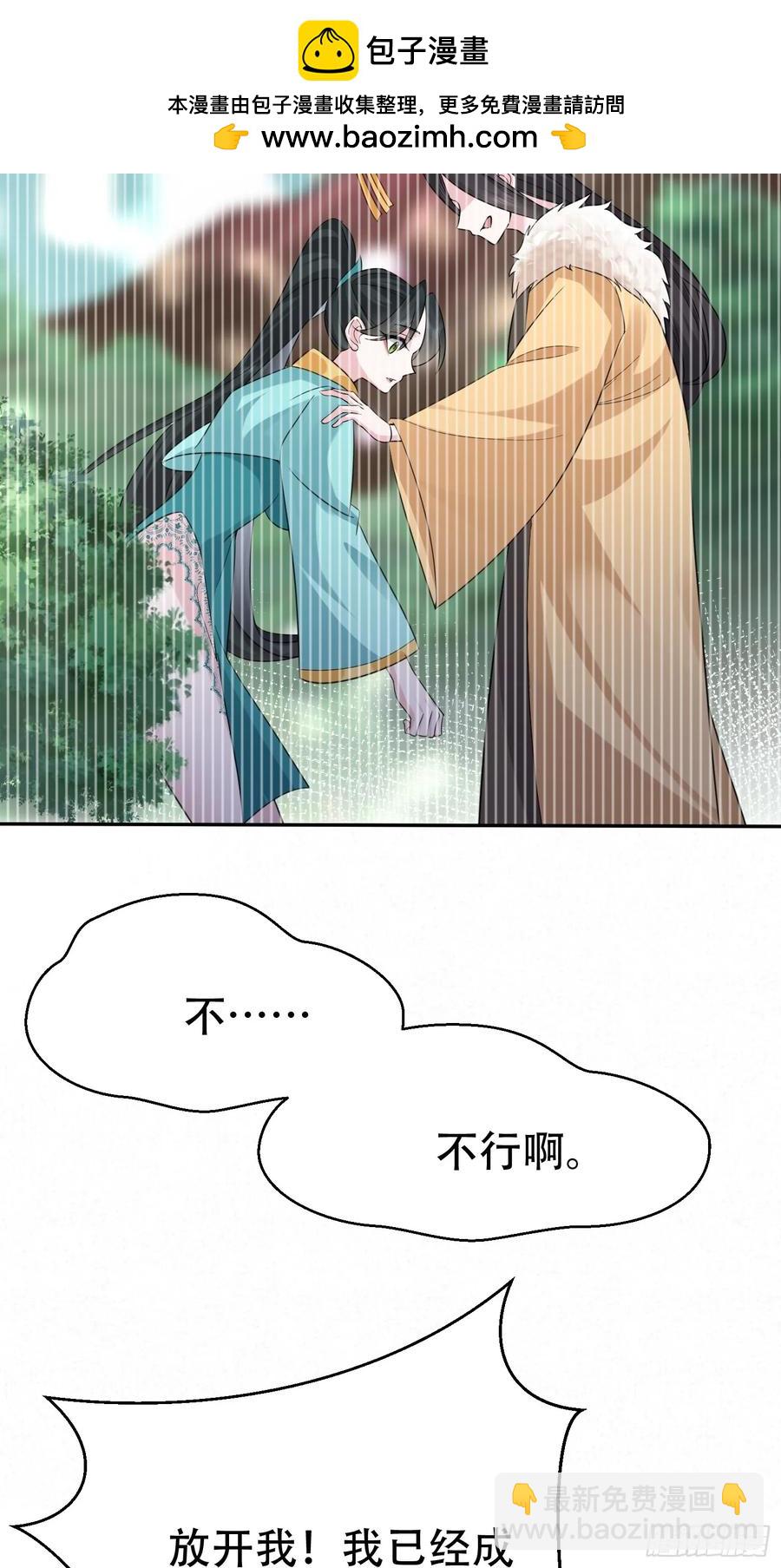 第60话 你俩山猪吃不了细糠(1/2)-第61话