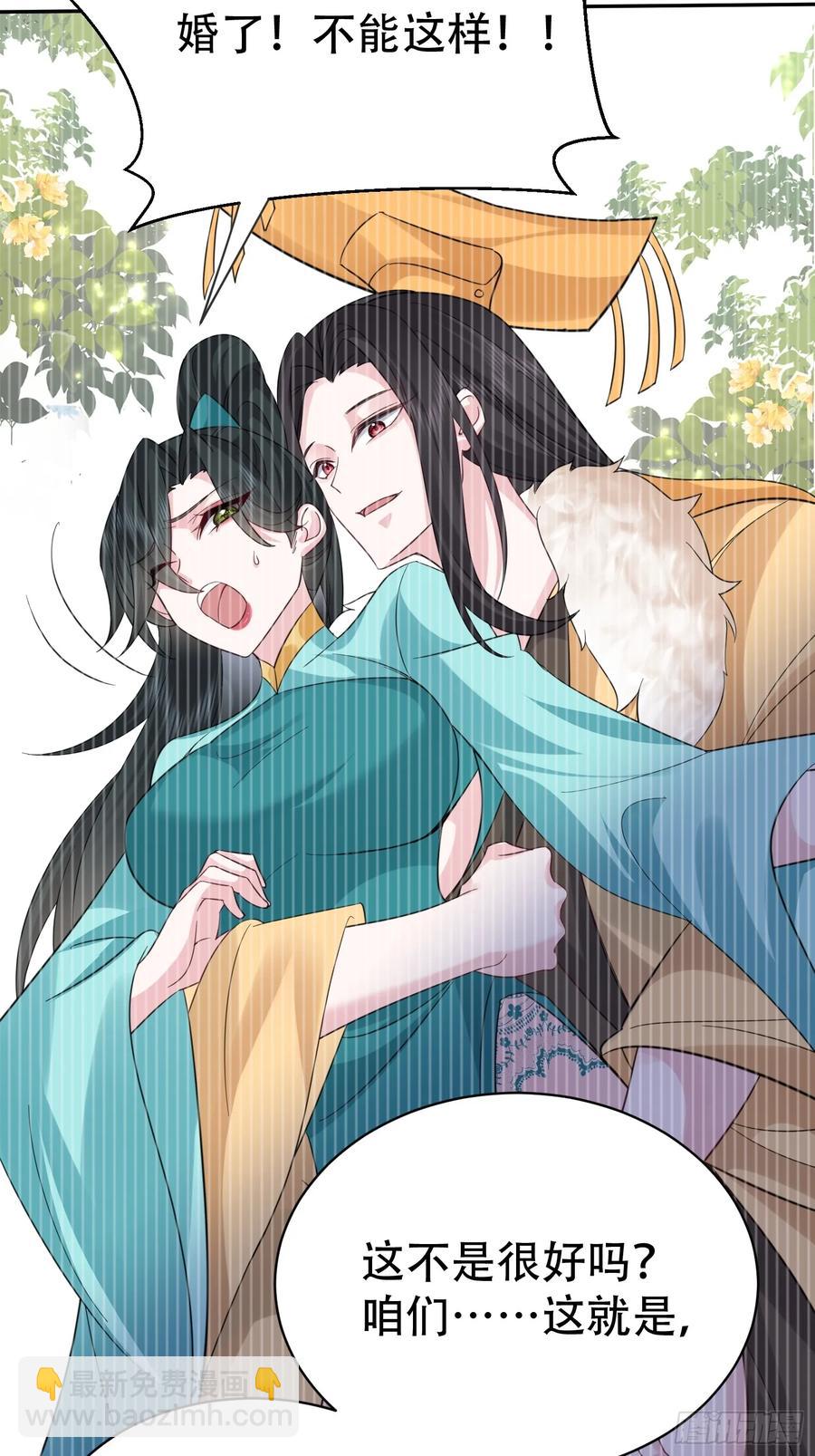 第60话 你俩山猪吃不了细糠(1/2)-第61话