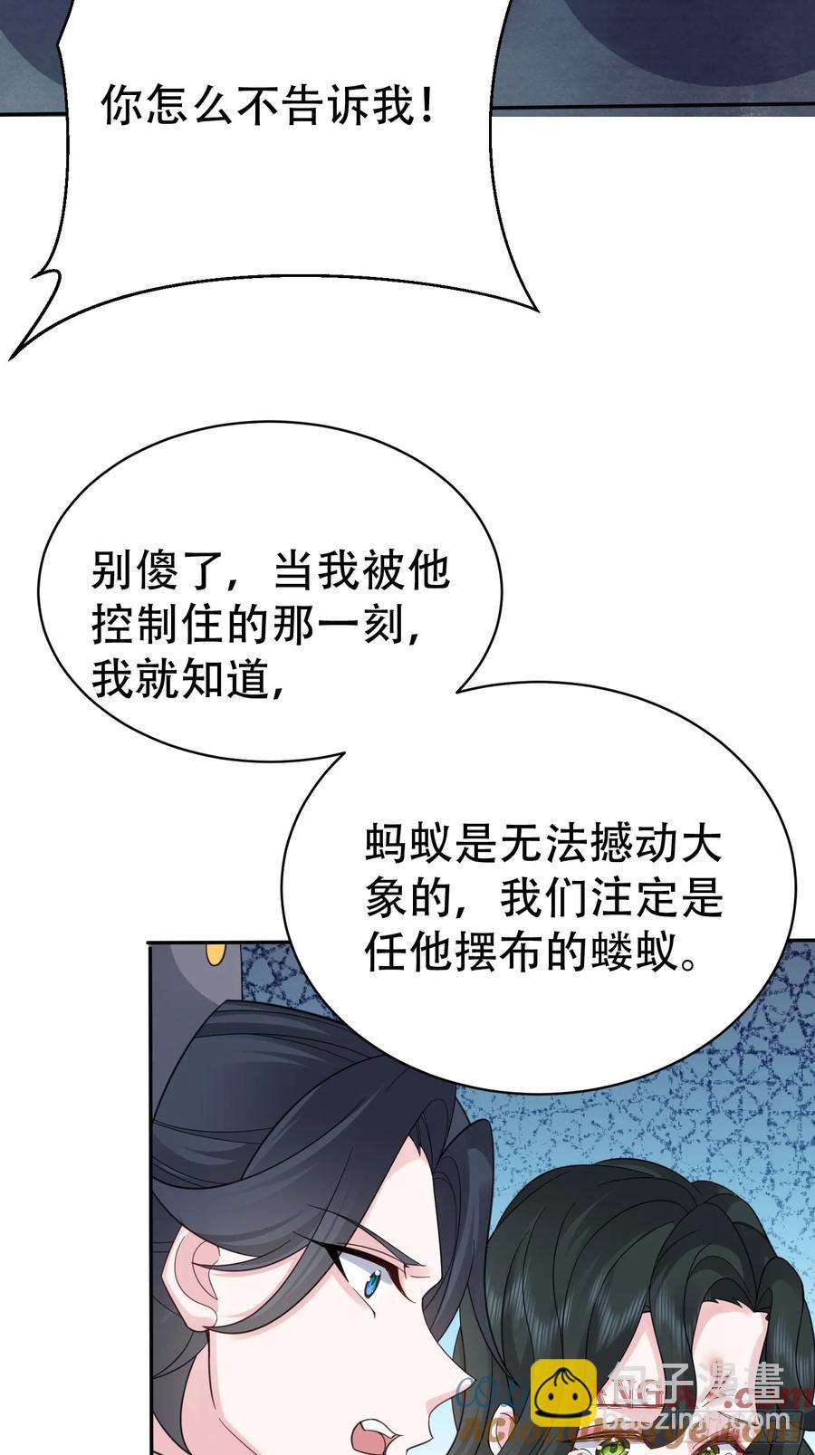 第60话 你俩山猪吃不了细糠(1/2)-第61话