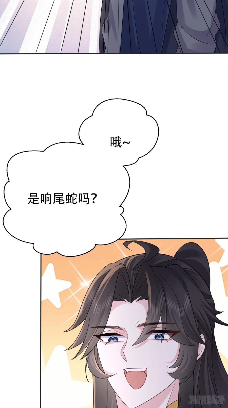 第60话 你俩山猪吃不了细糠(1/2)-第61话