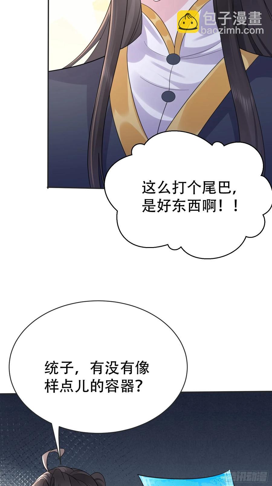 第60话 你俩山猪吃不了细糠(1/2)-第61话