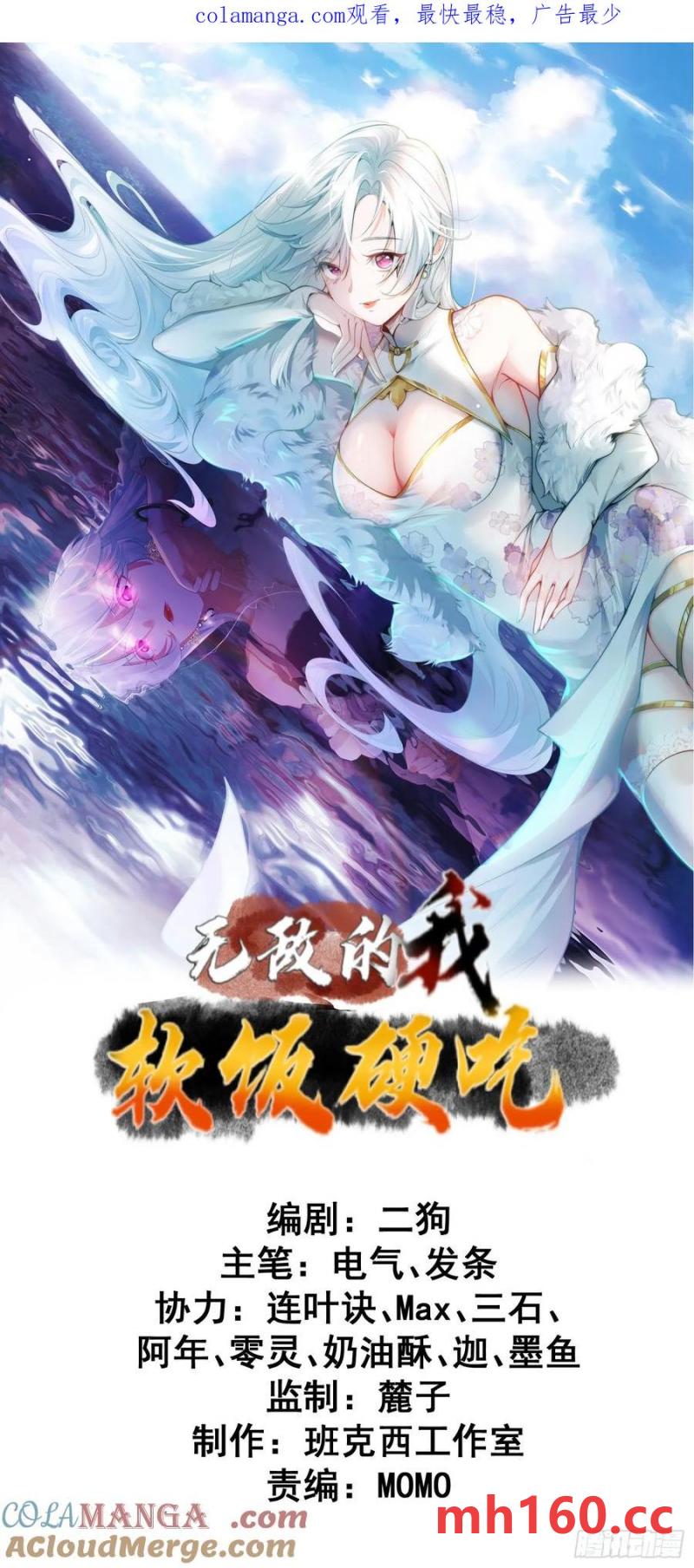 第62话 有其主必有其仆(1/2)-第65话