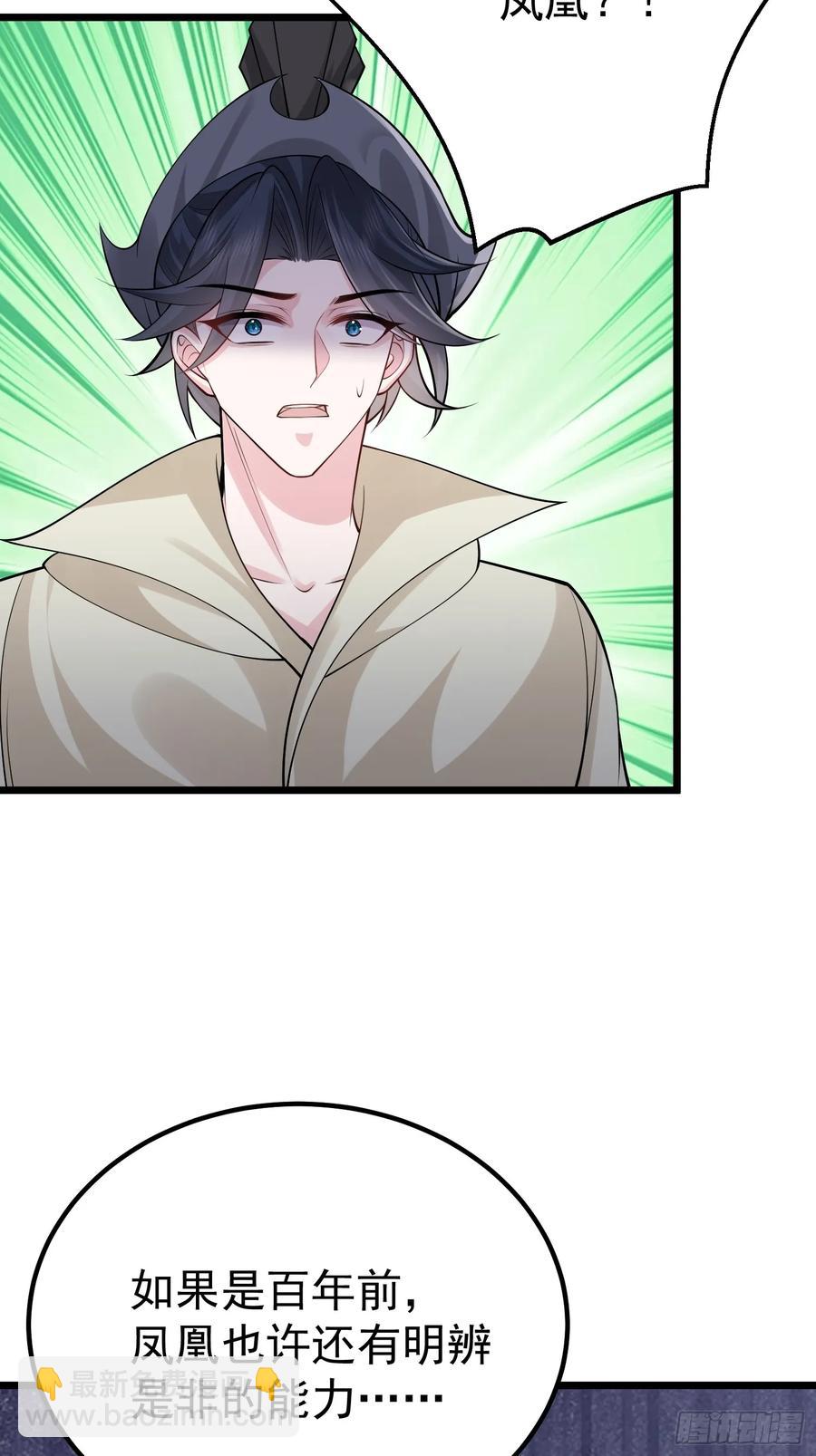 第62话 有其主必有其仆(1/2)-第65话