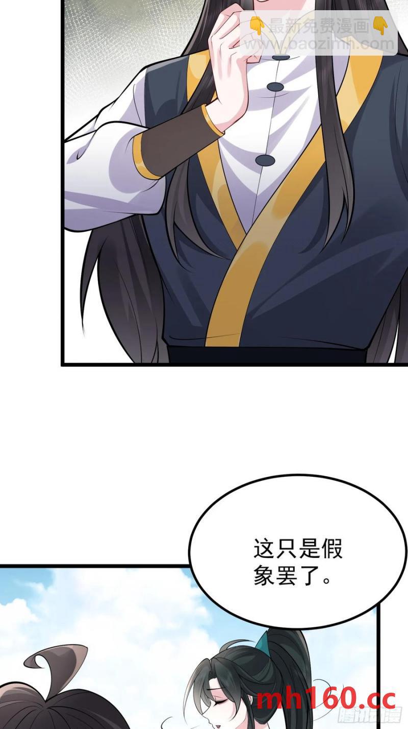 第62话 有其主必有其仆(1/2)-第65话