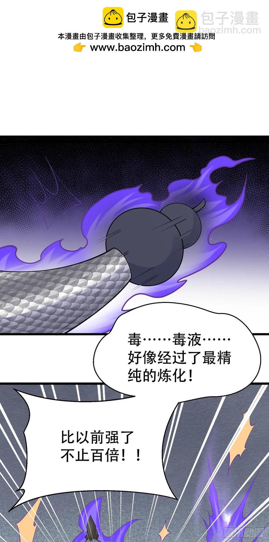 第62话 有其主必有其仆(1/2)-第65话