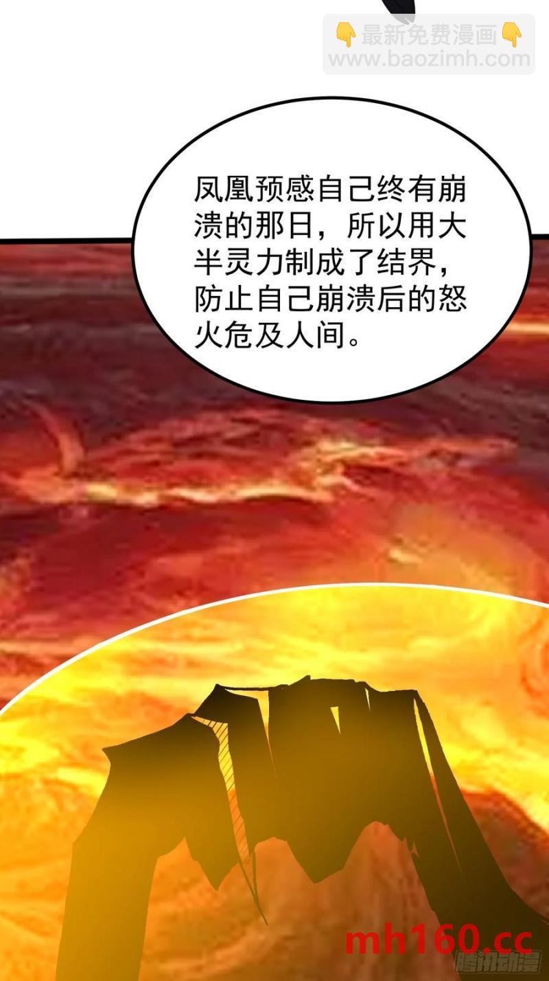 第62话 有其主必有其仆(1/2)-第65话