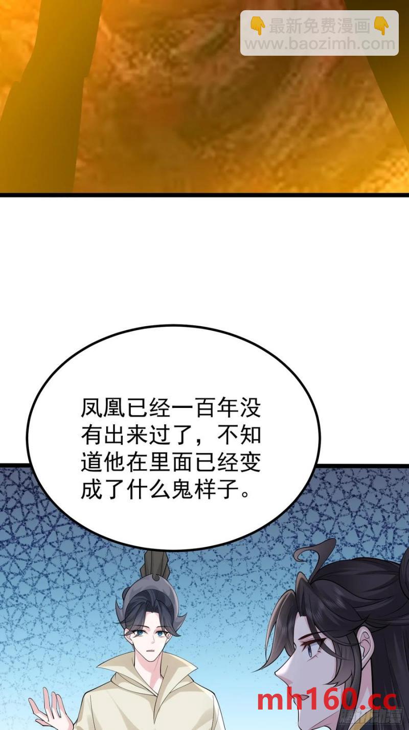 第62话 有其主必有其仆(1/2)-第65话