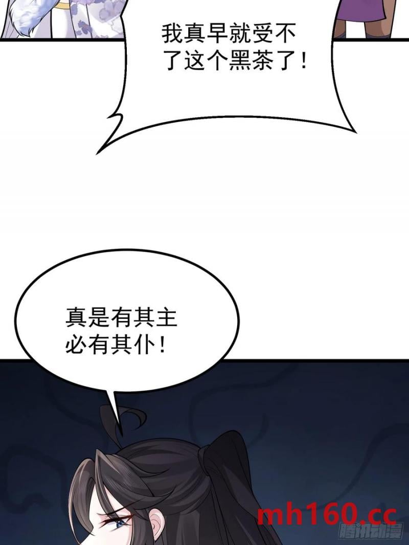 第62话 有其主必有其仆(1/2)-第65话