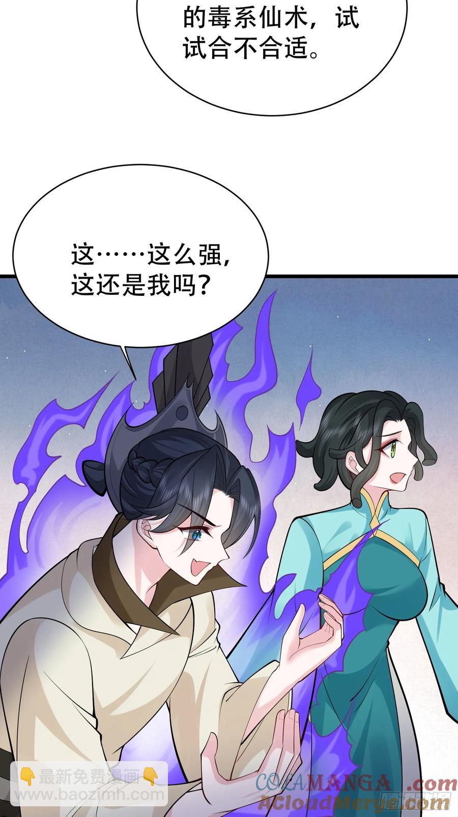 第62话 有其主必有其仆(1/2)-第65话