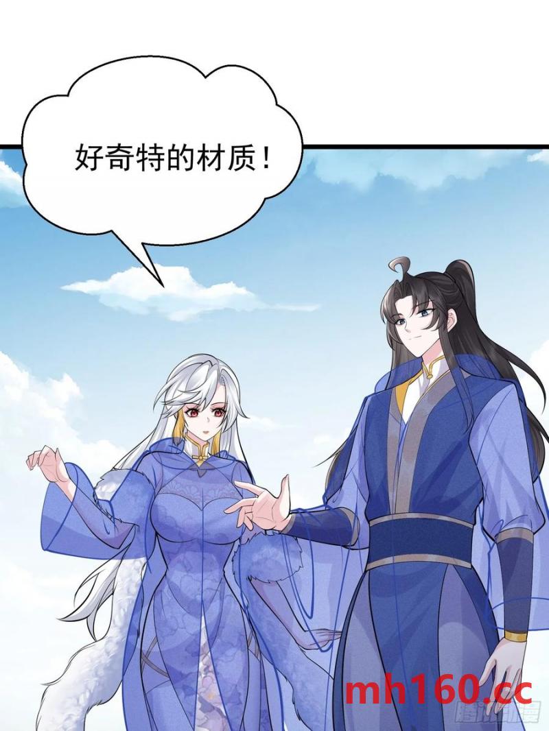 第62话 有其主必有其仆(1/2)-第65话