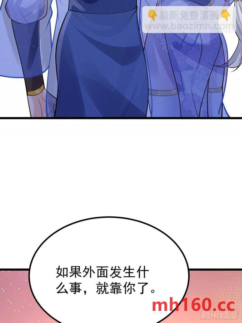 第62话 有其主必有其仆(1/2)-第65话