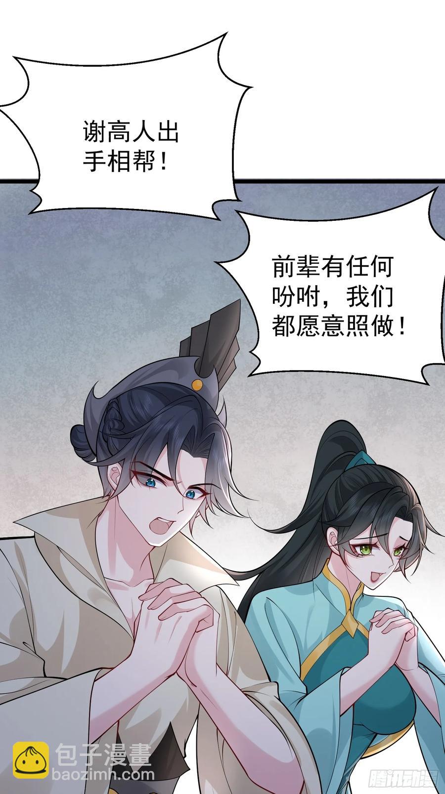 第62话 有其主必有其仆(1/2)-第65话