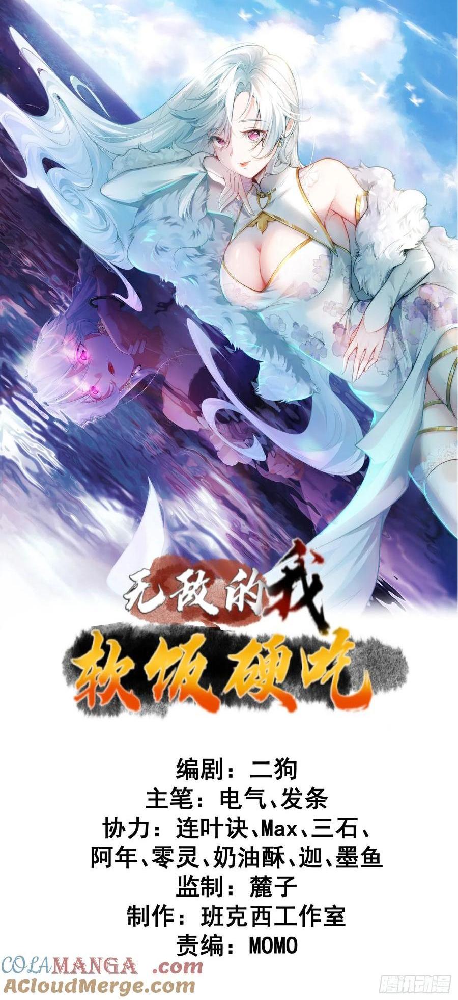 第62话 oh~凤凰baby-第63话