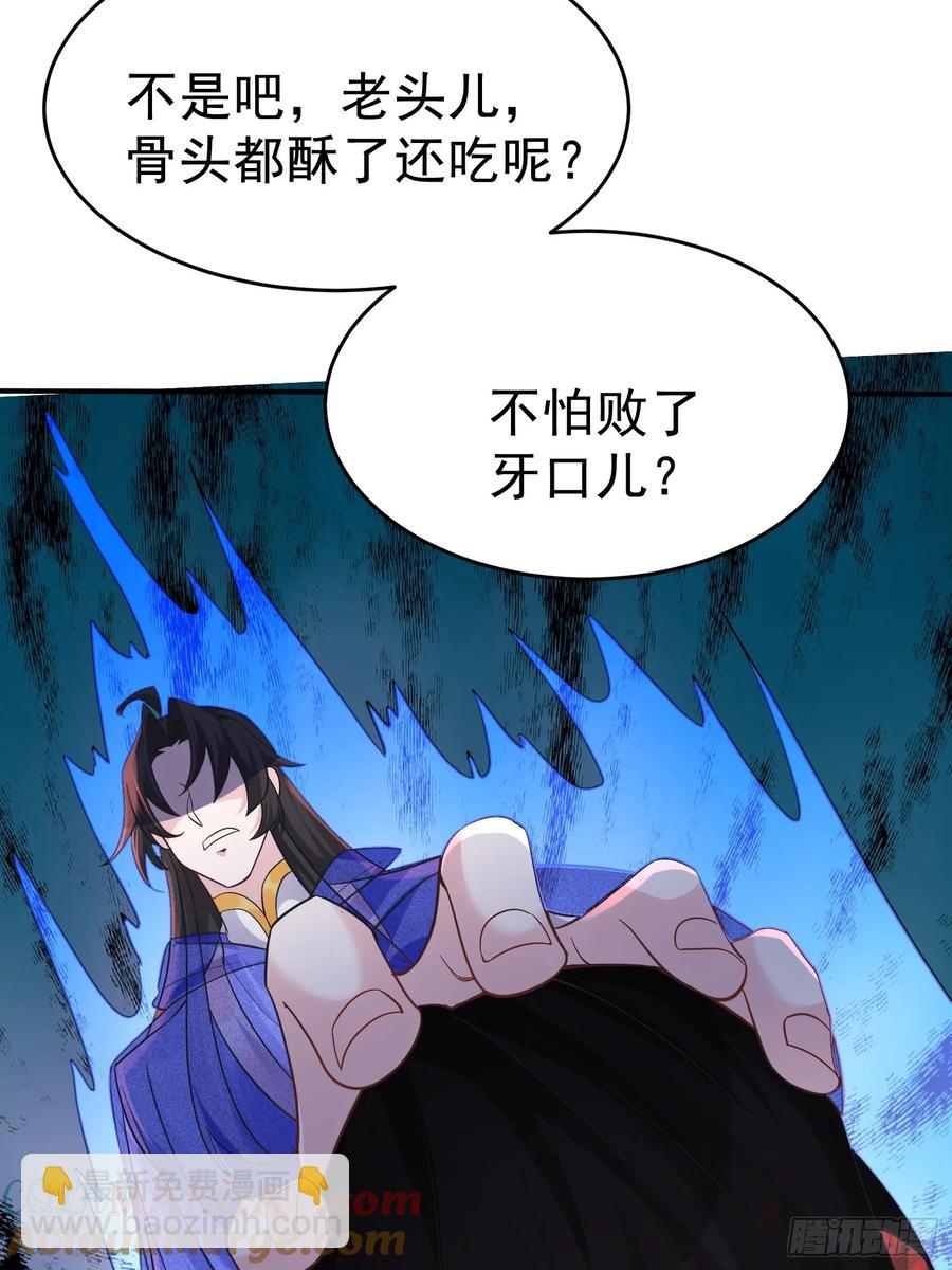 第62话 oh~凤凰baby-第63话