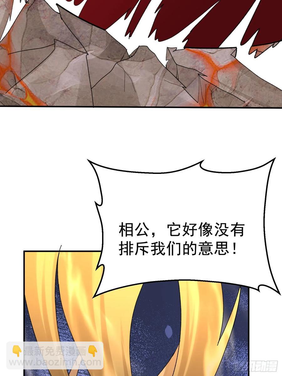 第62话 oh~凤凰baby-第63话