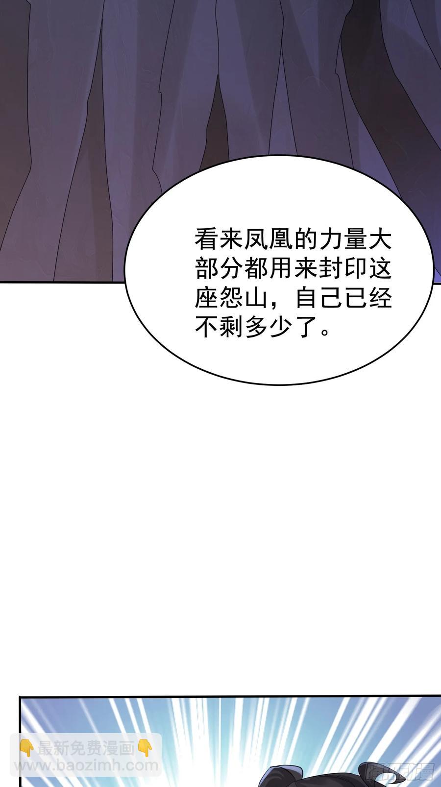 第62话 oh~凤凰baby-第63话