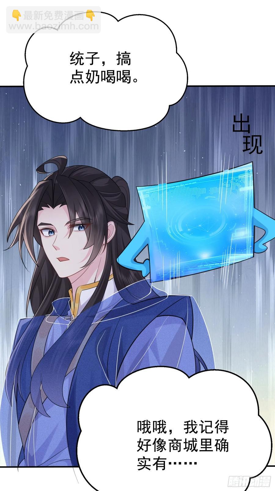 第62话 oh~凤凰baby-第63话