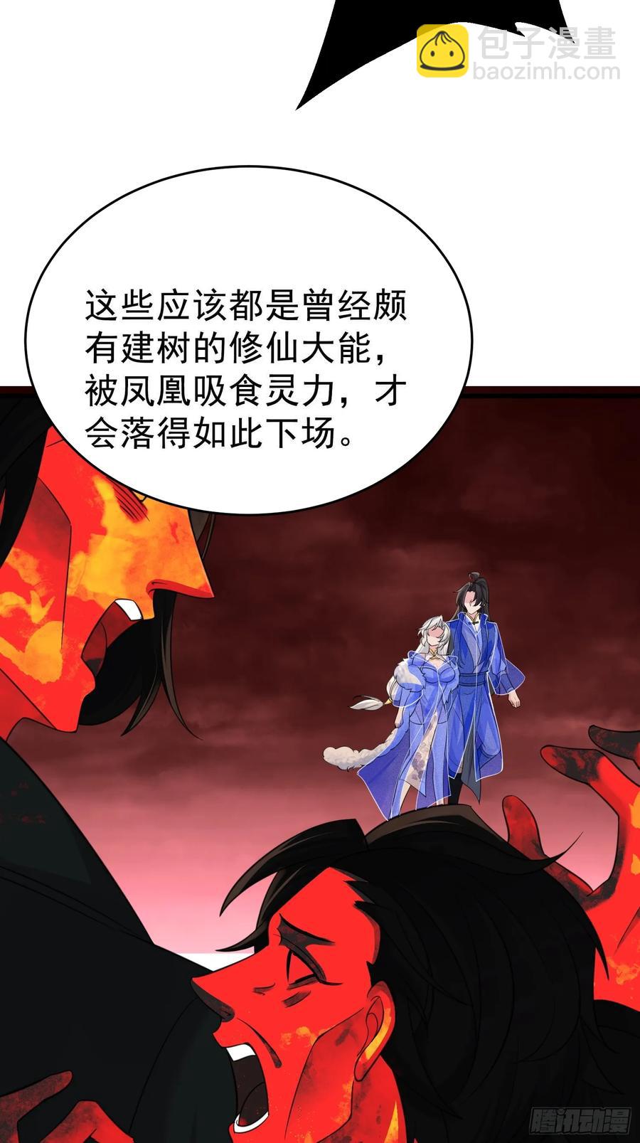 第62话 oh~凤凰baby-第63话