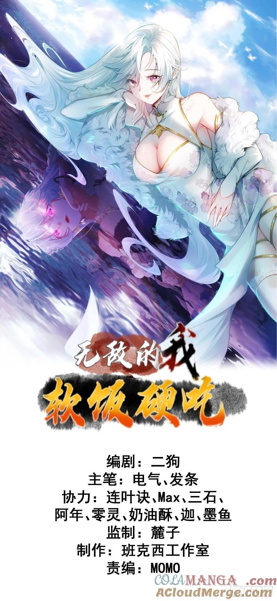 第64话 我怎么就成敌人了(1/2)-第67话