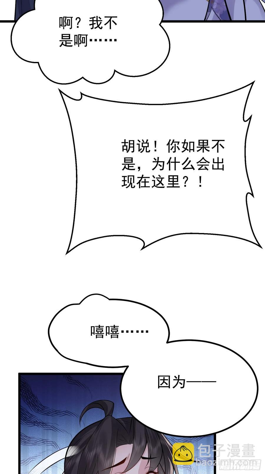 第64话 我怎么就成敌人了(1/2)-第67话