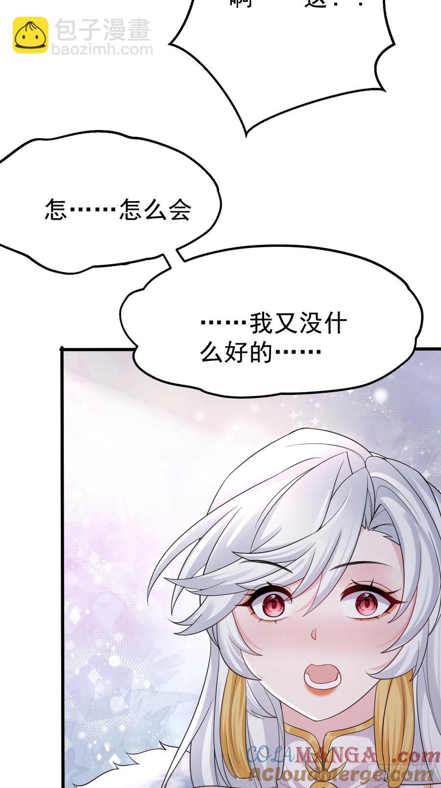 第64话 我怎么就成敌人了(1/2)-第67话