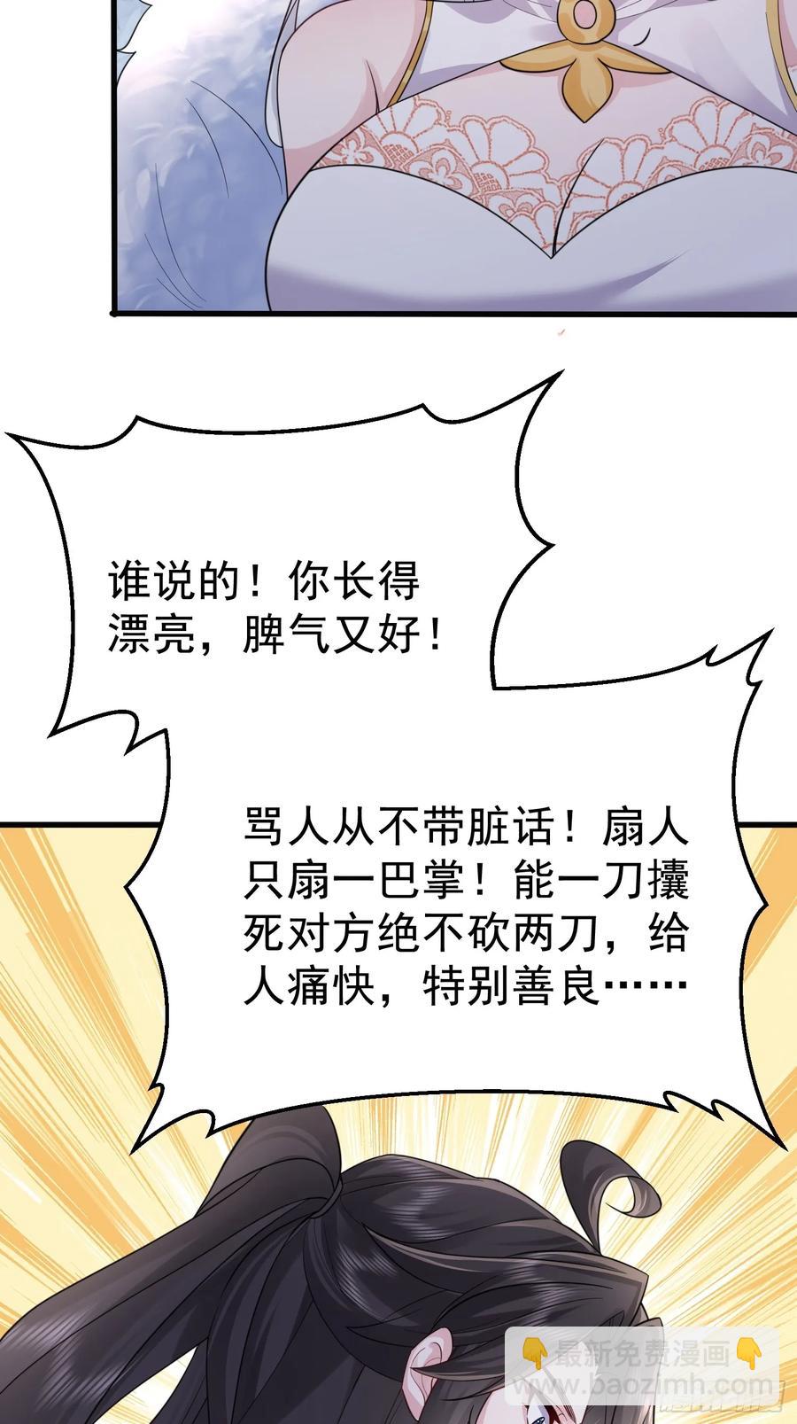 第64话 我怎么就成敌人了(1/2)-第67话