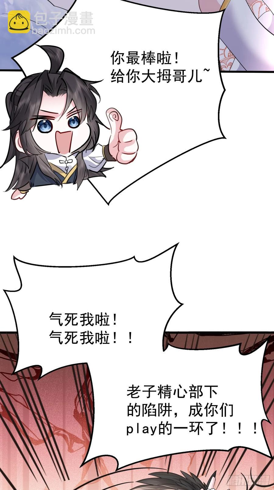 第64话 我怎么就成敌人了(1/2)-第67话