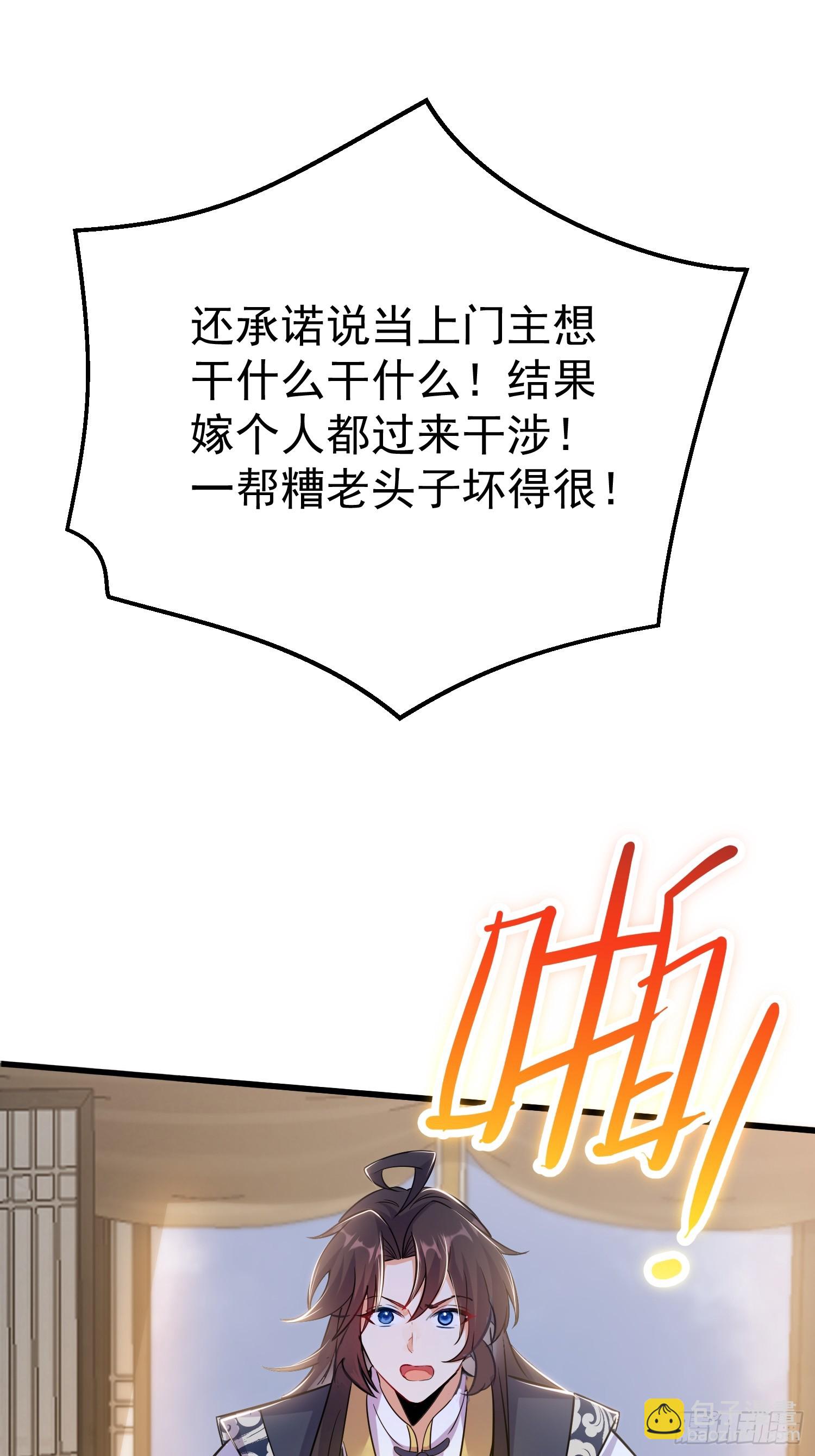 第7话 爱看七仙童大战蛇女-第7话