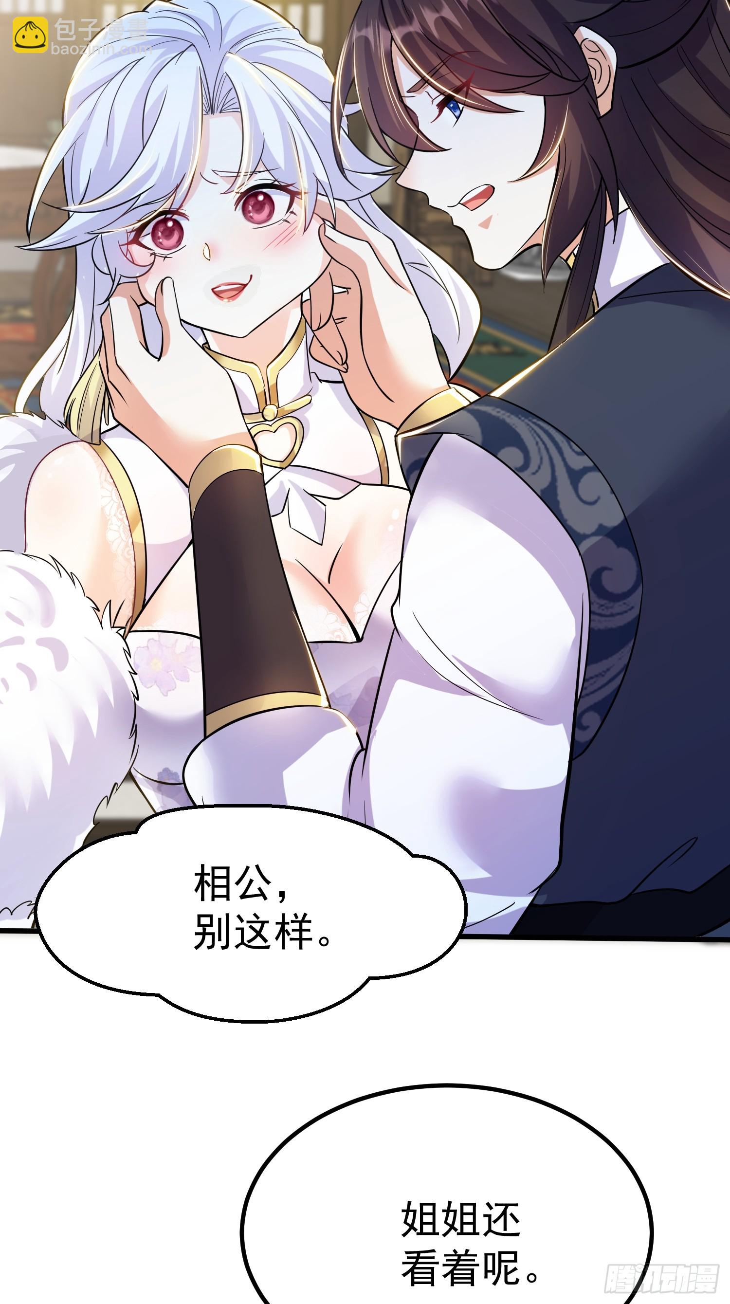 第7话 爱看七仙童大战蛇女-第7话