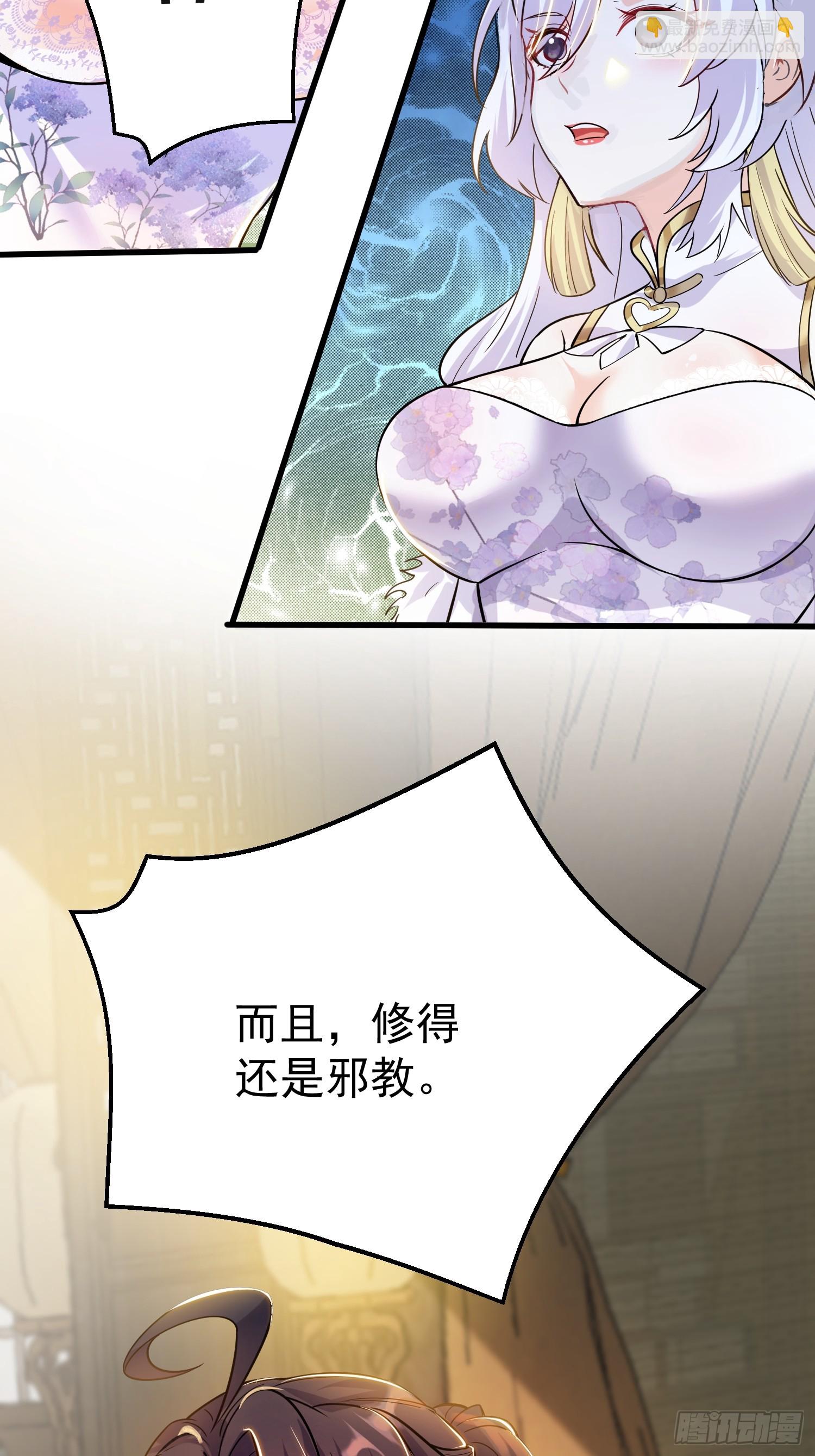 第7话 爱看七仙童大战蛇女-第7话