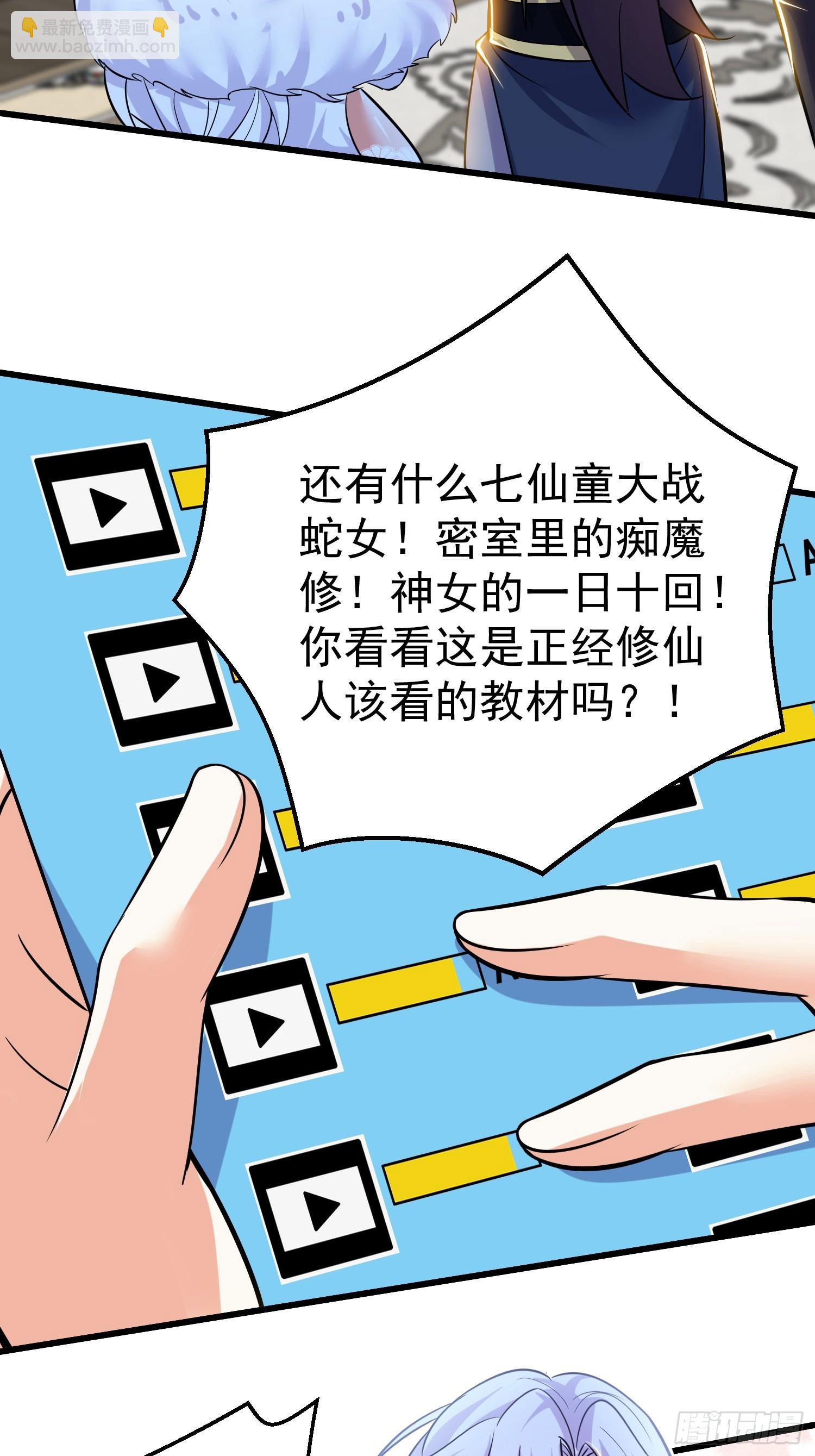 第7话 爱看七仙童大战蛇女-第7话