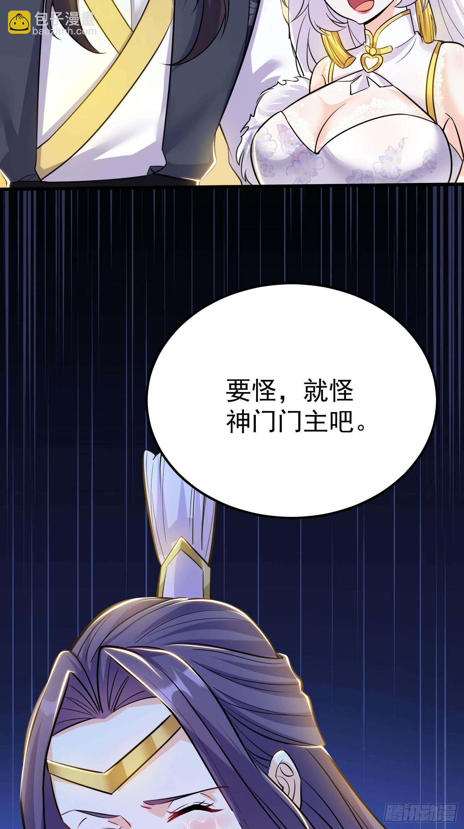 第7话 爱看七仙童大战蛇女-第7话