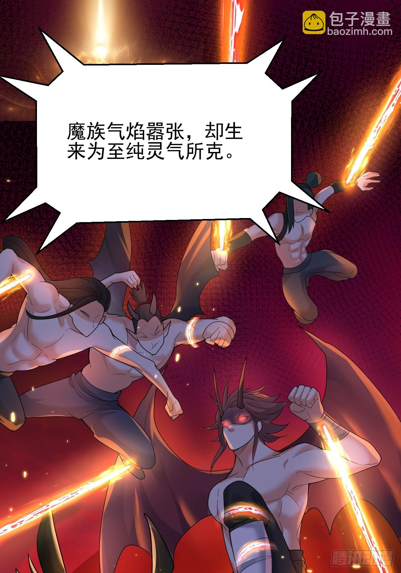 第9话 魔尊，温卿茹(1/2)-第9话