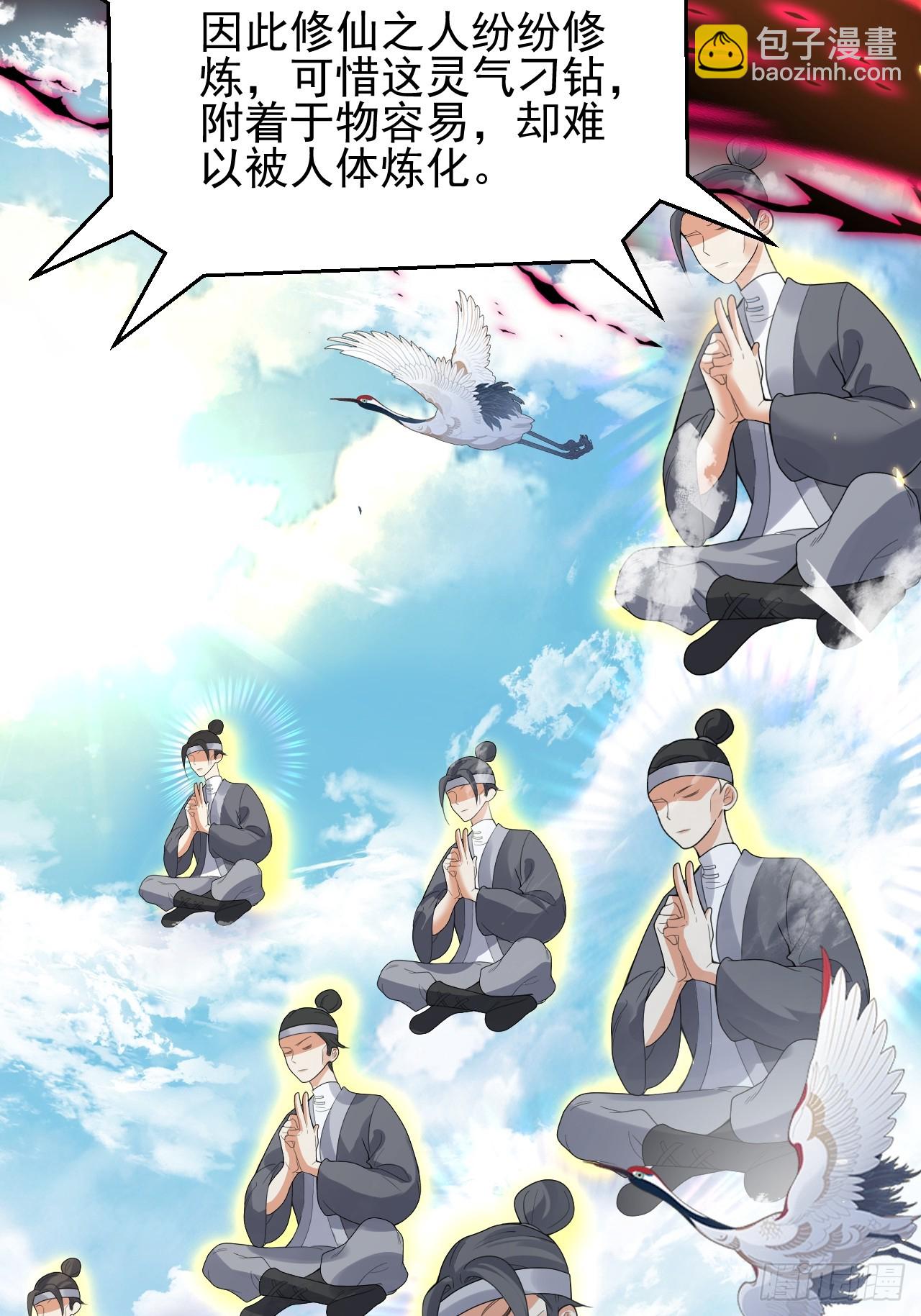 第9话 魔尊，温卿茹(1/2)-第9话