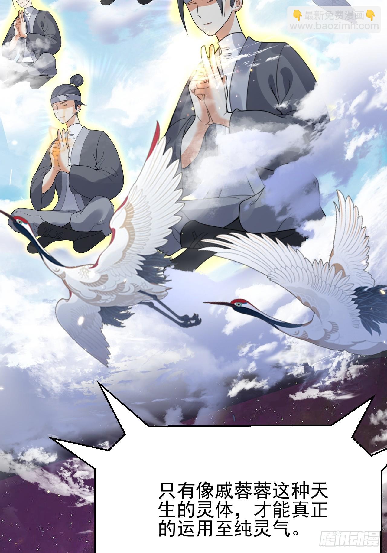 第9话 魔尊，温卿茹(1/2)-第9话