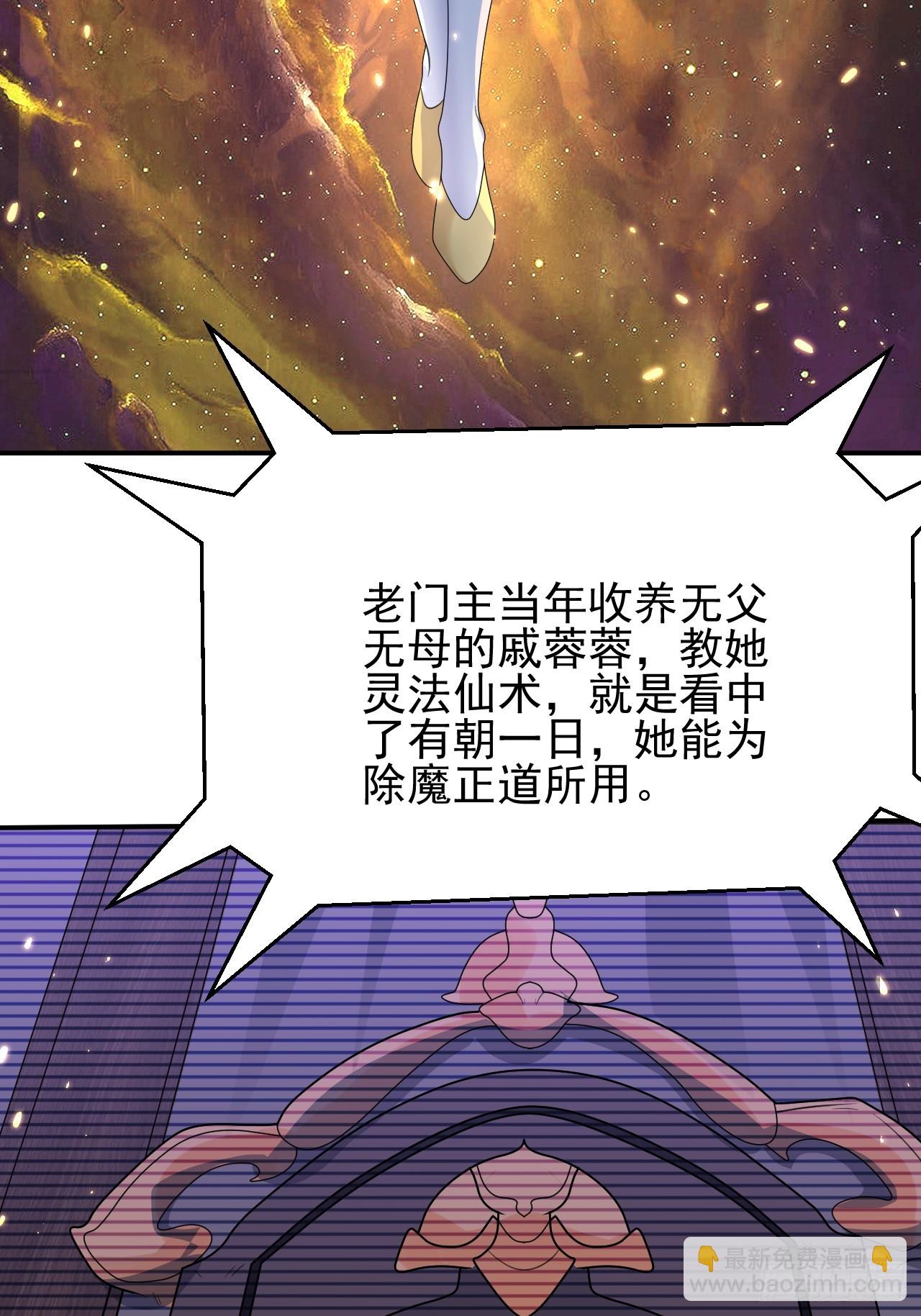 第9话 魔尊，温卿茹(1/2)-第9话