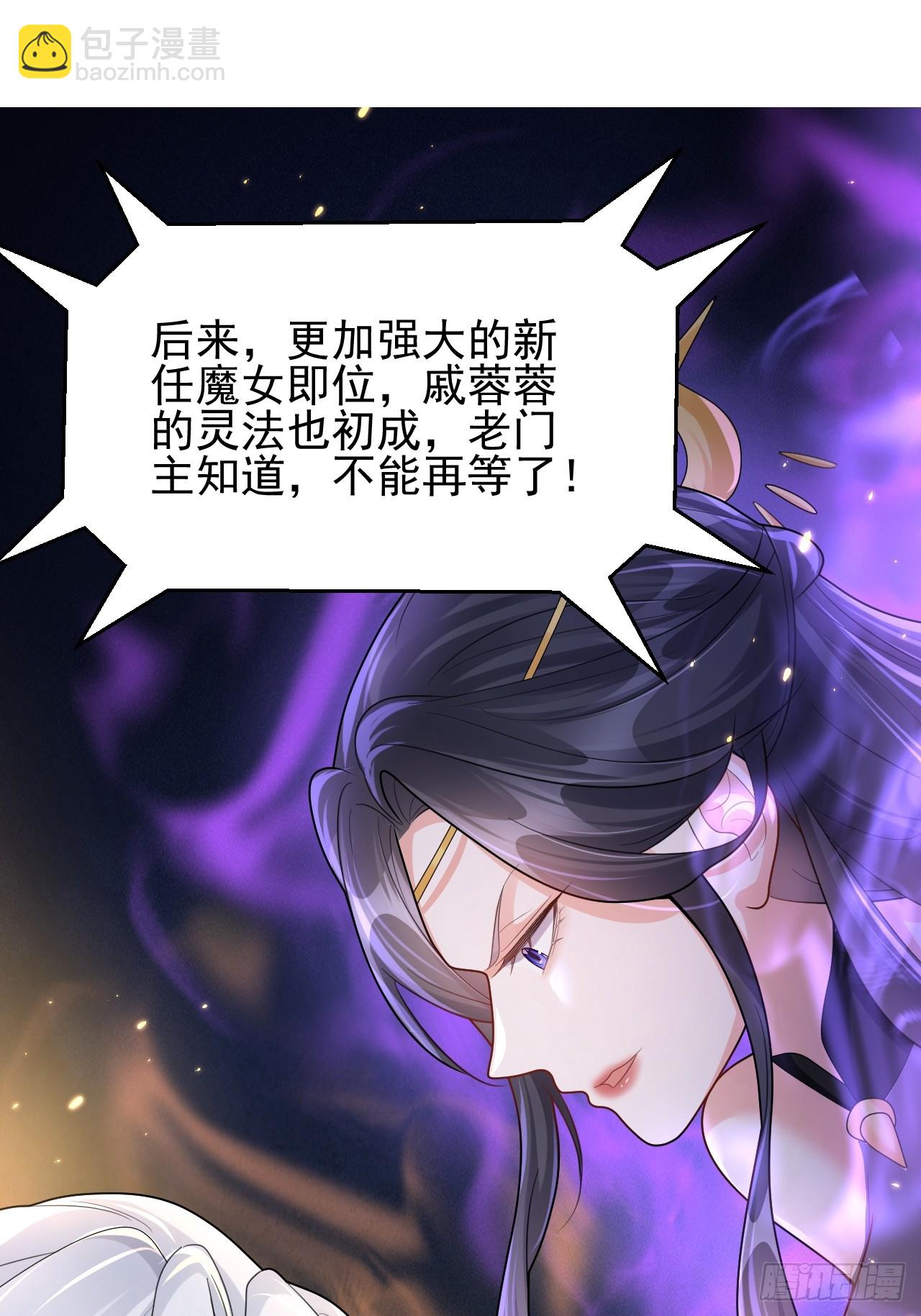 第9话 魔尊，温卿茹(1/2)-第9话