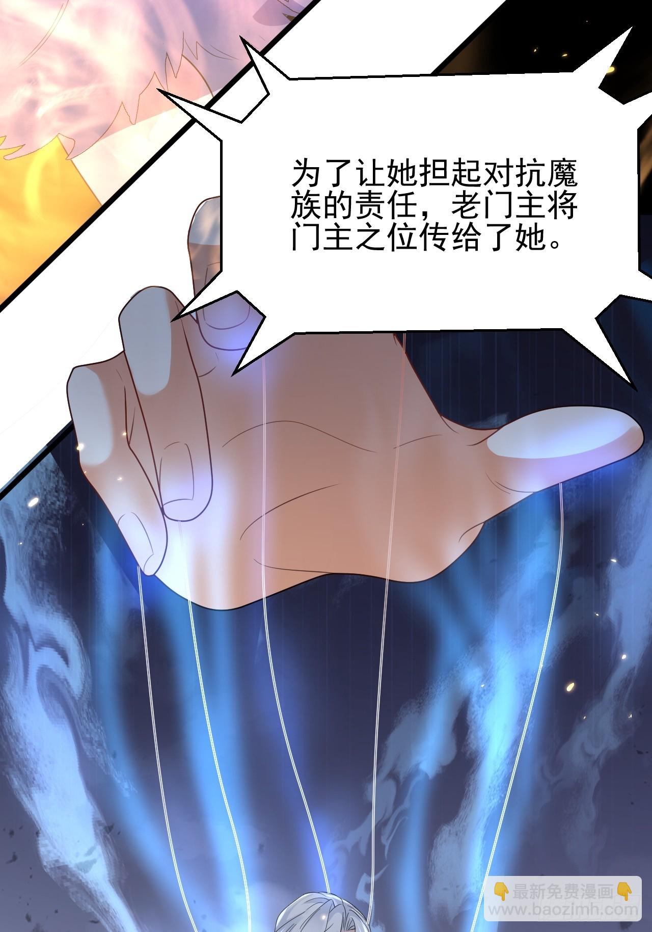 第9话 魔尊，温卿茹(1/2)-第9话