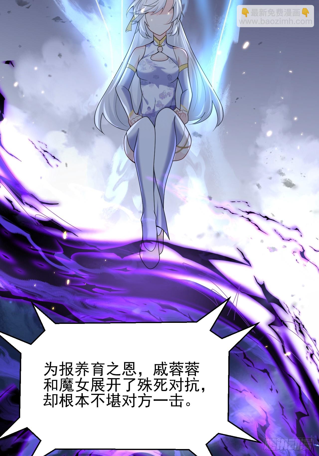 第9话 魔尊，温卿茹(1/2)-第9话