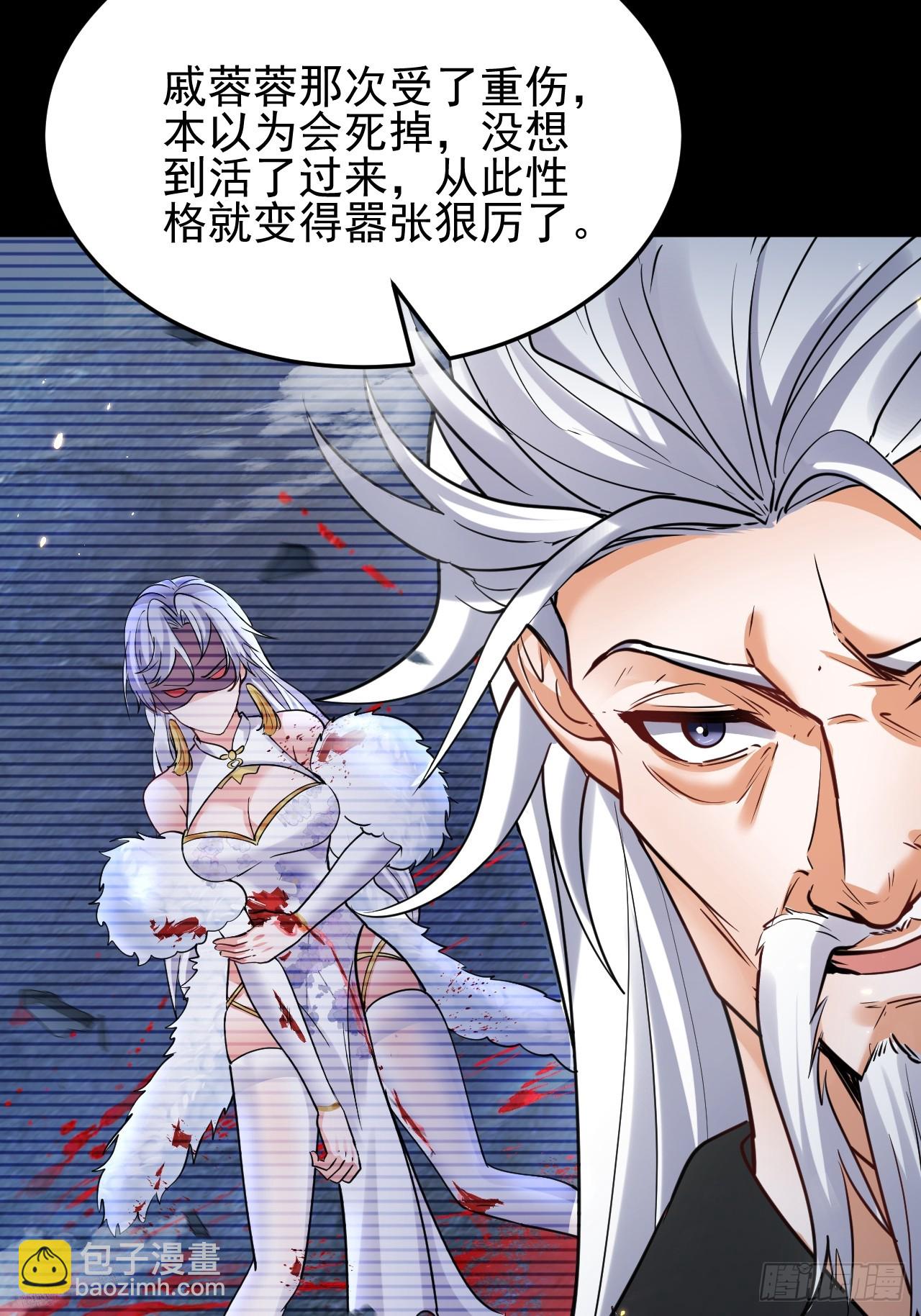 第9话 魔尊，温卿茹(1/2)-第9话