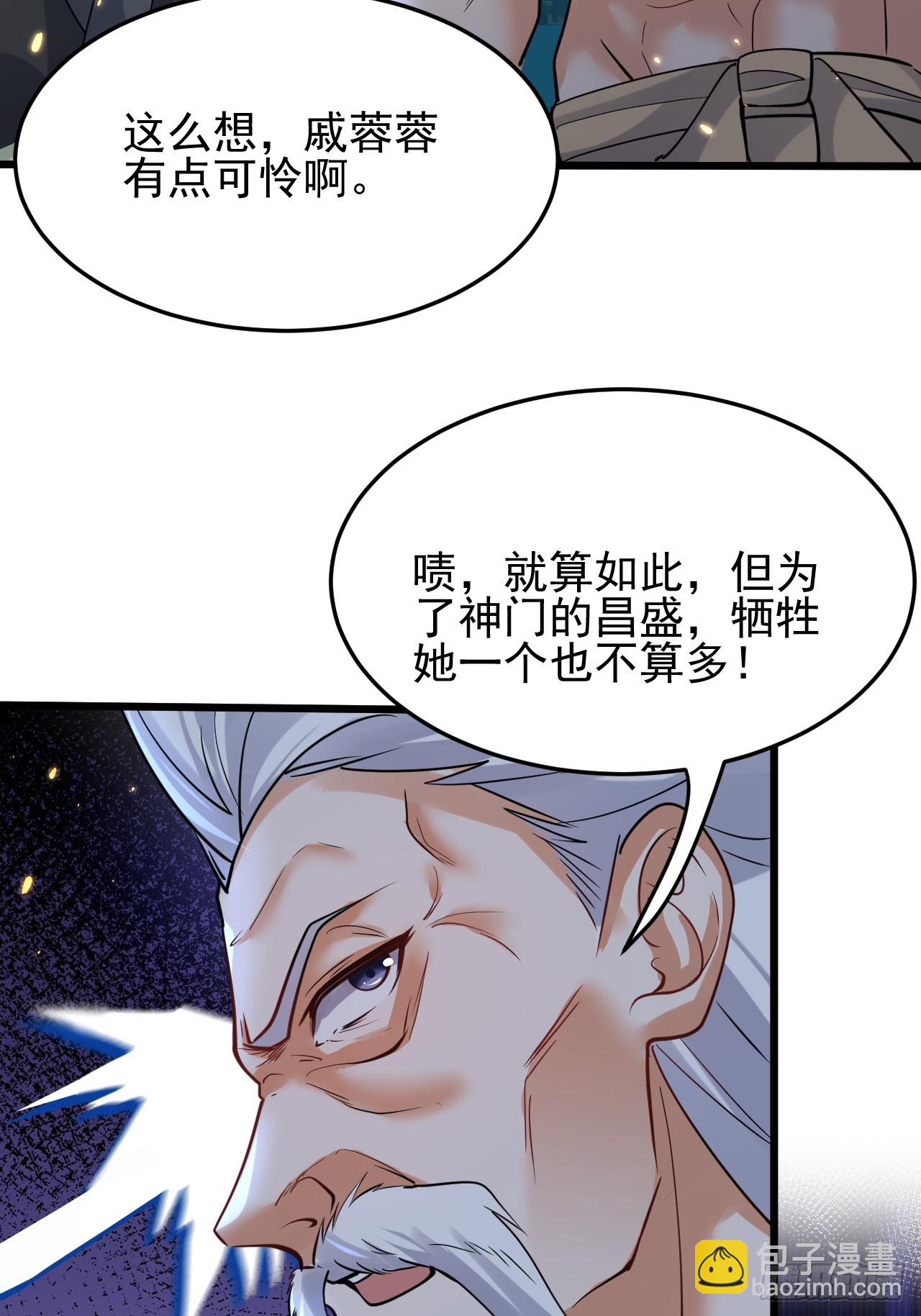 第9话 魔尊，温卿茹(1/2)-第9话