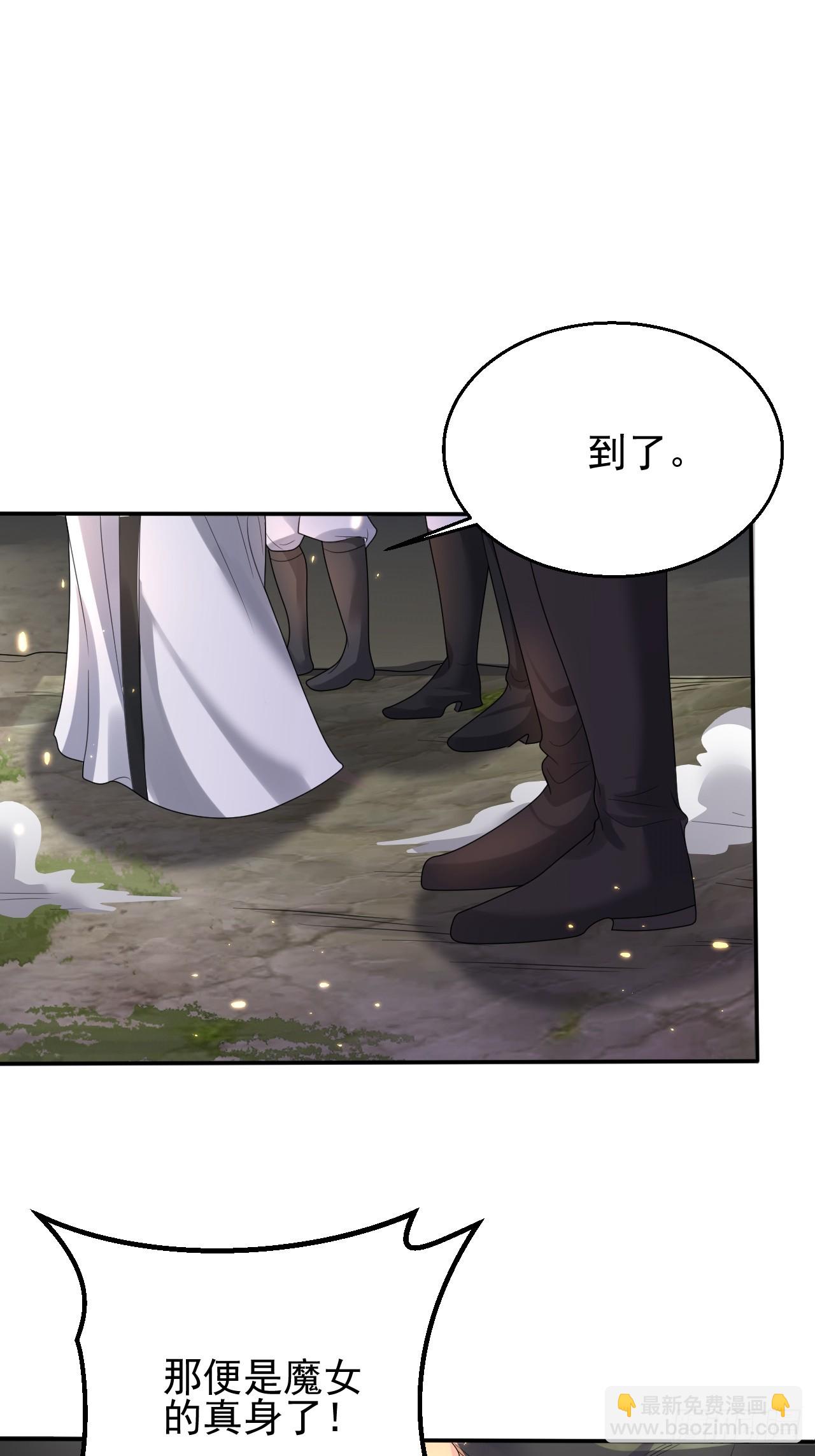 第9话 魔尊，温卿茹(1/2)-第9话