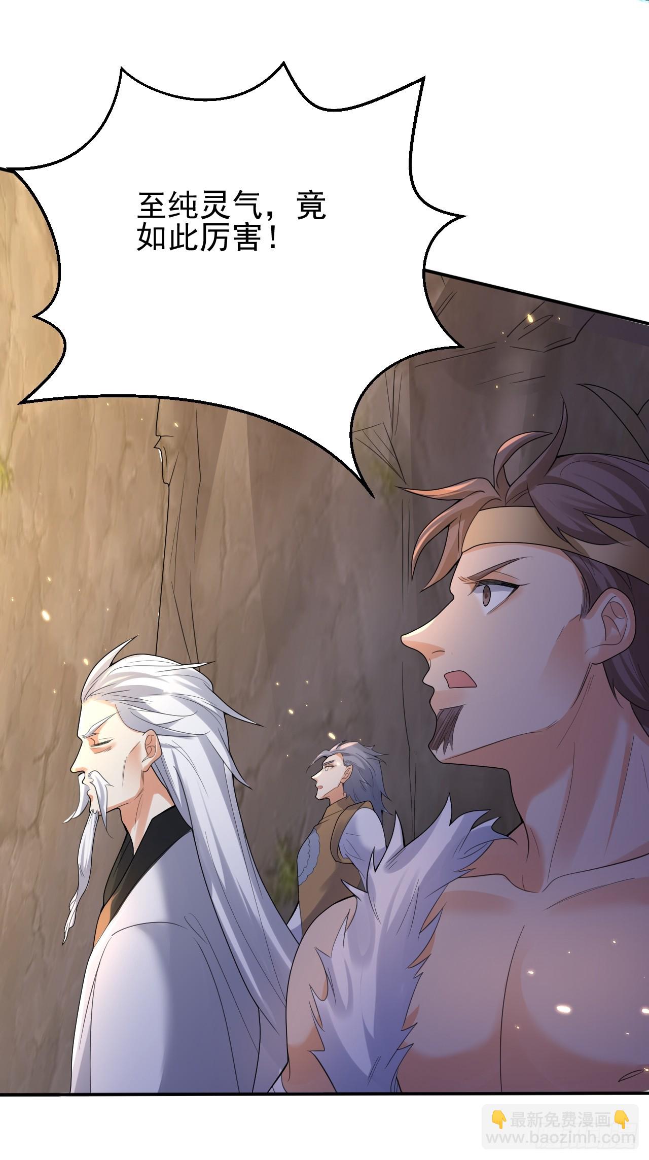 第9话 魔尊，温卿茹(1/2)-第9话