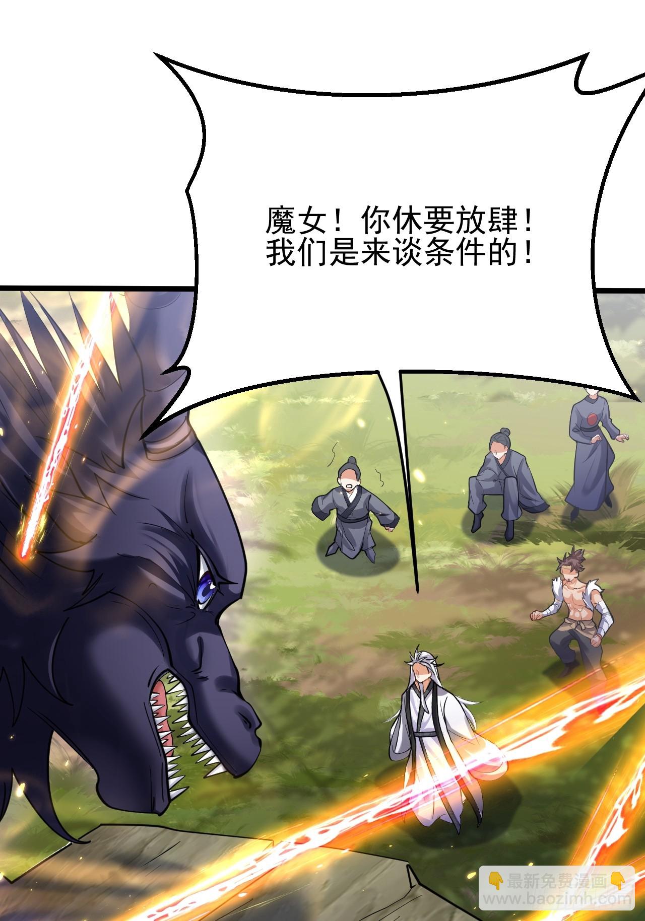 第9话 魔尊，温卿茹(1/2)-第9话