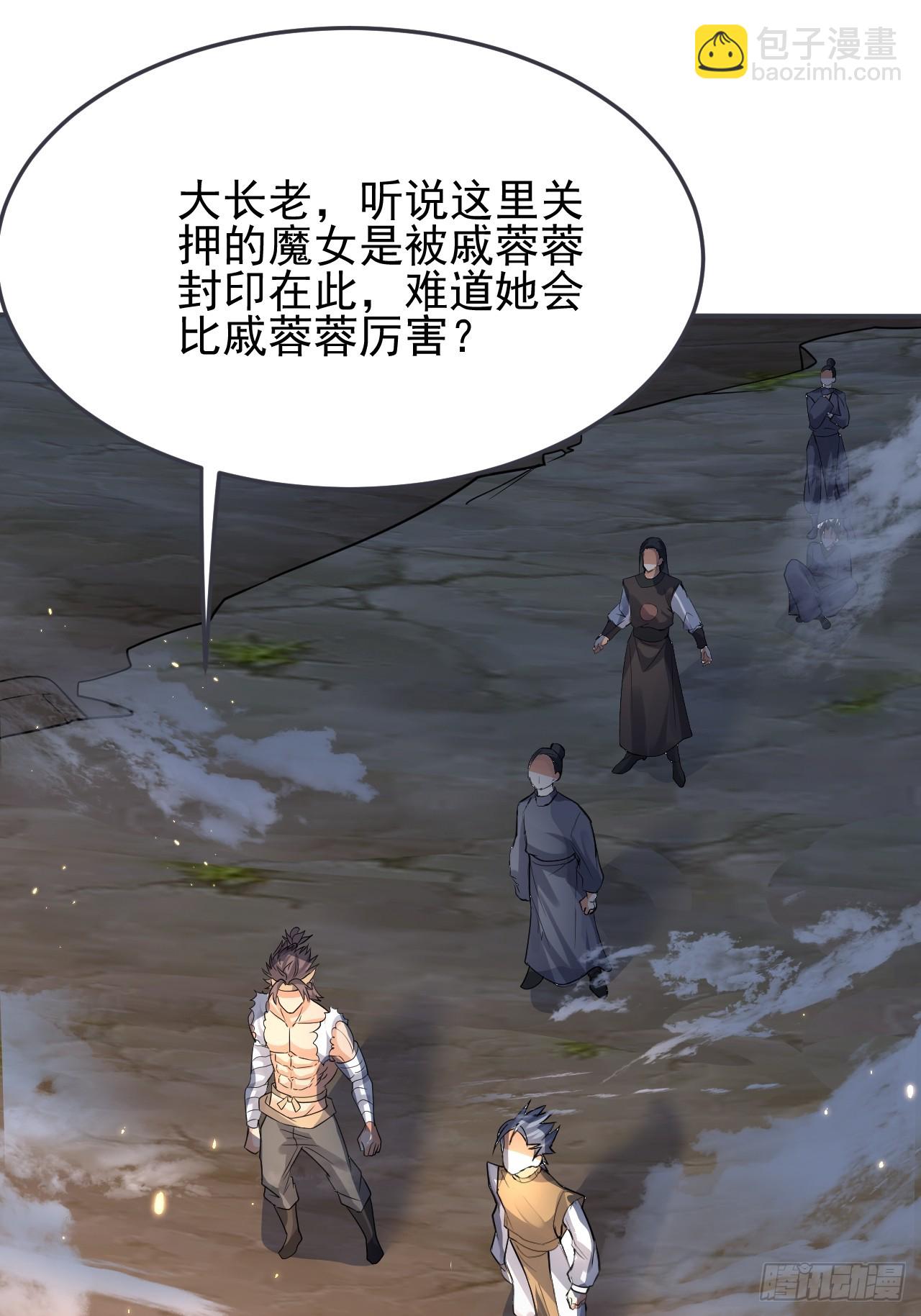 第9话 魔尊，温卿茹(1/2)-第9话