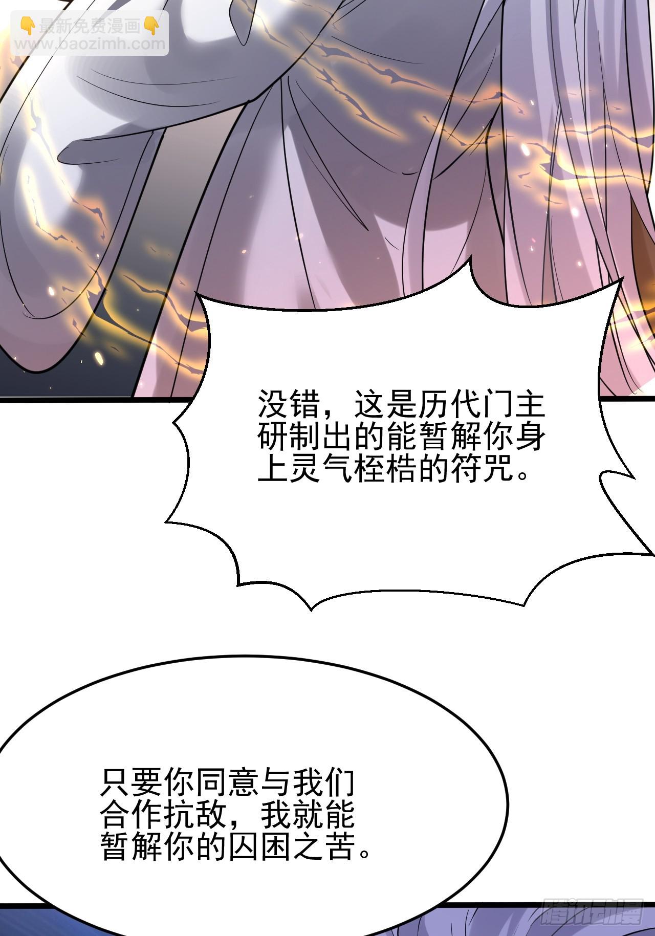 第9话 魔尊，温卿茹(1/2)-第9话